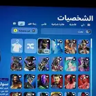فورت نايت