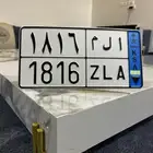 بيع لوحة مميزة ا ل م 1816