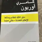 كتالوج كامري وكاله 2016 2017