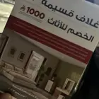 أثاث