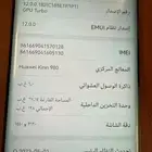 جوال هواوي ميت 20 برو يدعم قوقل