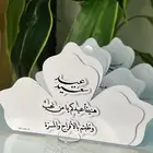 كروت العيد وتوزيعات