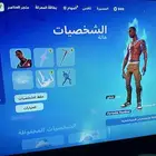 حساب فورت نايت ترافيس سكوت