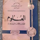 كتب دراسية قديمه تعود الى 30 سنة واكثر