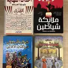كتب دينية وكتب علاجات شعبية وكتاب كليلة ودمنة للبيع