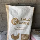 أكياس فارغه نظيفه