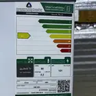 ثلاجه اخت الجديده