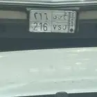 اهل الاحساء لوحة ح س ى 216