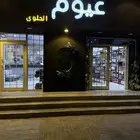 غيوم الحلوى