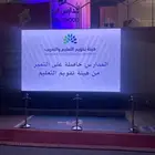 شاشات p1 بالمتر
