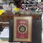 مصاحف القيام
