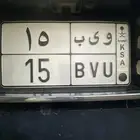 لوحة سياره
