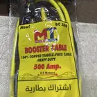 اشتراك بطارية