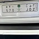 لوحه باسم مدح ارقام ثلاثيه 570