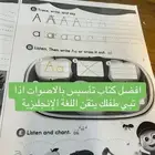 تأسيس انجليزي ولغتي ومتابعة تبوك حي الريان
