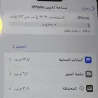 ايفون 15 برو ماكس 512 نظيف