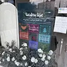 استاند اليوم الوطني