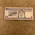 خمسه ريال الملك فهد بن عبد العزيز رحمه الله عليه