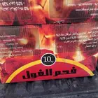 فحم 10كيلو البيع 35