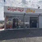 رحال لزينة و كهرباء سيارات