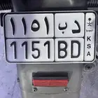 لوحة دباب مميزة دب 1151