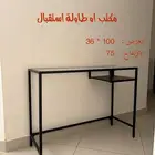 طاولة - مكتب