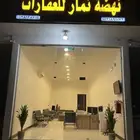 اراضي ضاحية نمار 3020 (شراء -بيع - تسويق )