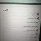 تحضير وعمل ملف الشواهد