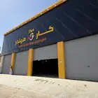 ورشة سيارات للتقبيل