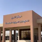 تشليح السلي