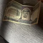 فلوس الملك فهد