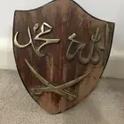 درع اسلامي خشب و نحاس