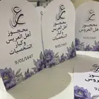 استقبال زواج