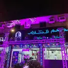 تنظيم افتتاح محلات و معارض (تراس و اضاءت و صوتيات )