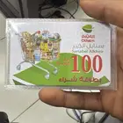 بطايق العثيم