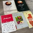 مجموعة كتب وروايات