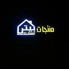 دعاية واعلان حرووف بارزة مضيئة