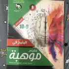 كتاب ابراهيم قشير الطبعه السادسه واخر نسخه نزلت لذا العام