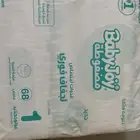 حفايظ اطفال