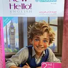 كتاب المعاصر للغه الانجليزيه صف تاني اعدادي ترم تاني