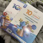 كتاب المعاصر