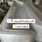 كنب مجالس حريم  بسعار حلوه
