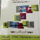 كتاب موعد مع الحياة