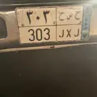 لوحه مميزه