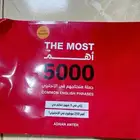 كتاب انجليزي للبيع اهم 5000جملة في الإنجليزي