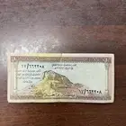 ريال الملك سعود بن عبدالعزيز آل سعود