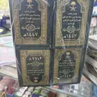 تقويم ام القرى مجلد