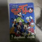 مجلات ميكي قديمه