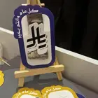 توزيعات العيد