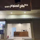 الصعنوني للمفاتيح استخراج مفاتيح للسيارات
